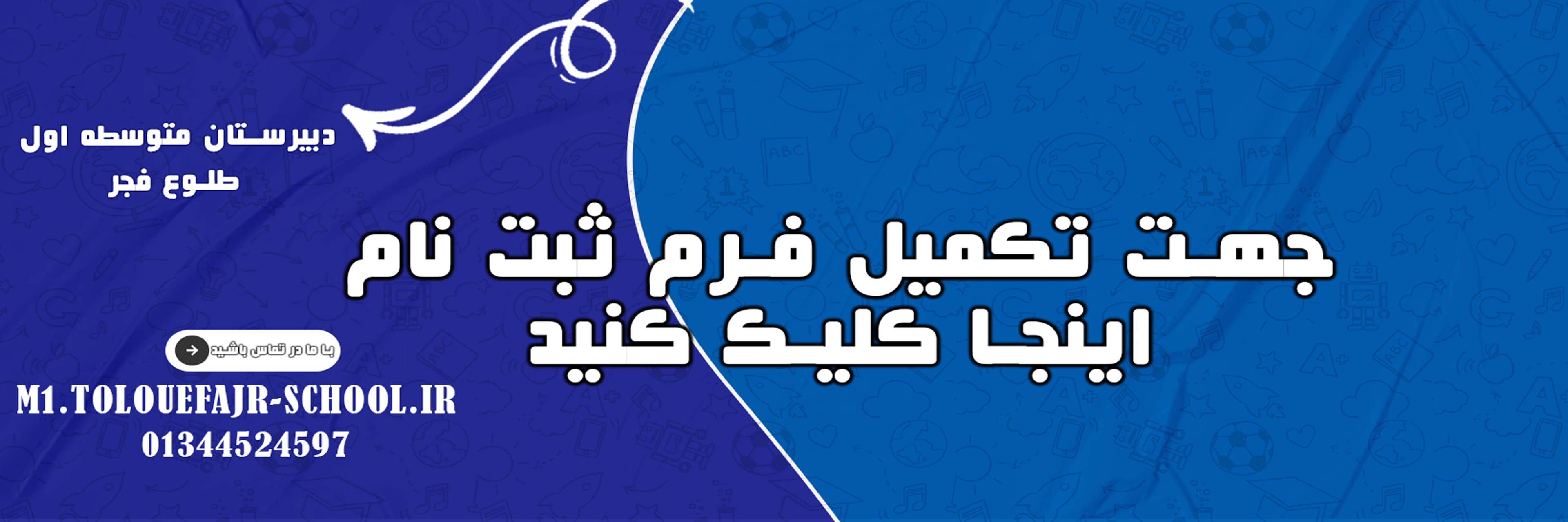 فرم ثبت نام 1405-1404