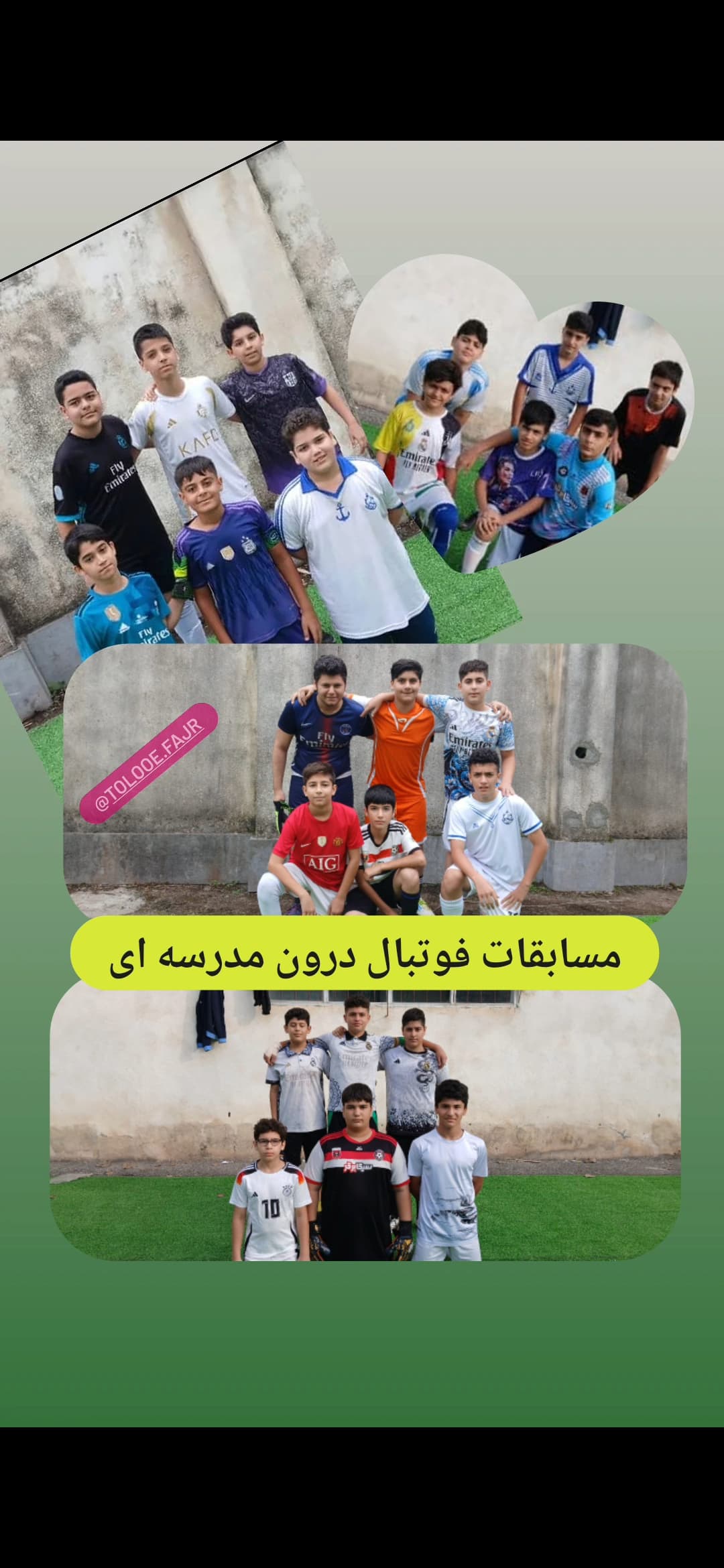 به وقت فوتبال طلوع فجر